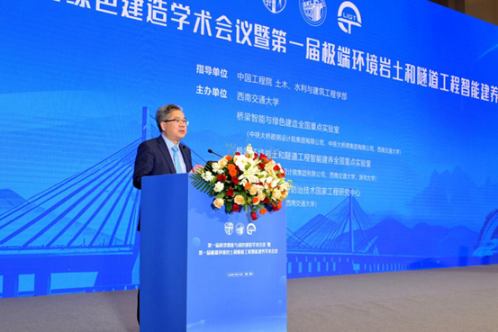 中(zhong)國(guo)工(gong)程(cheng)院院士何川主(zhu)持大(da)會